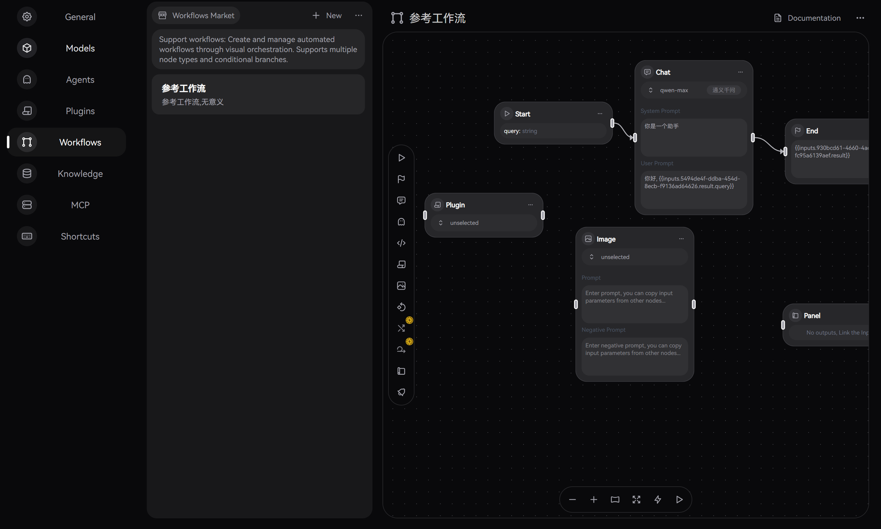Workflow Engine